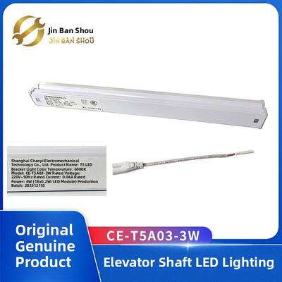 杭州西奥/奥的斯电梯LED井道长条照明灯220V防爆灯CE-T5A03-3W