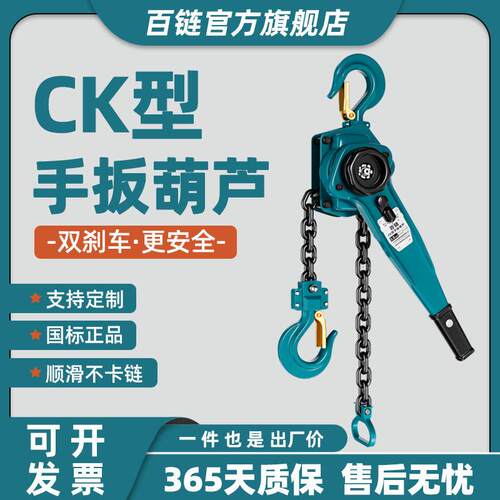 CK轴承手扳葫芦2Tm手动倒链手扳吊葫芦1T手拉紧线器手扳葫芦