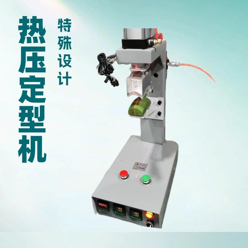 供应热压定型机压合机特殊设计