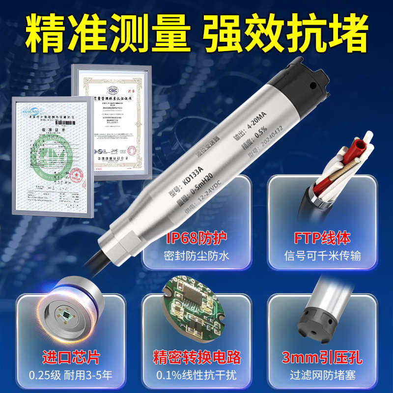 投入式液位计变送器静压消防水箱水池显示器电子压力水位传感器