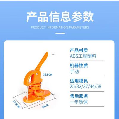 推拉款胸章机谷子吧唧小镜子冰箱贴钥匙扣制作工艺品模具机械