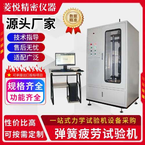 弹簧支吊架压力疲劳试验机1000N拉力耐久检测精密弹簧寿命测试仪