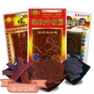 辣条鸡排陆草垫新品加厚麻辣网红辣条零食实惠装零食小包辣条
