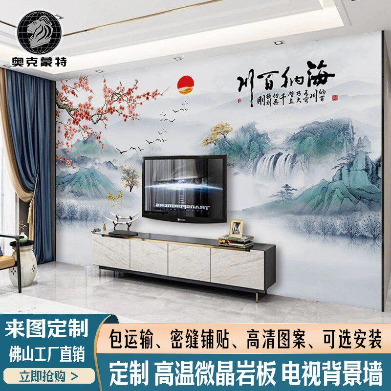 2025新款山水画 画岩板电视背景墙新中式客厅瓷砖大板天道酬勤电