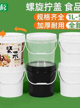 黑色塑料桶圆桶加厚密封带盖诱蜂桶5/10/20L升kg大口避光塑胶黑桶