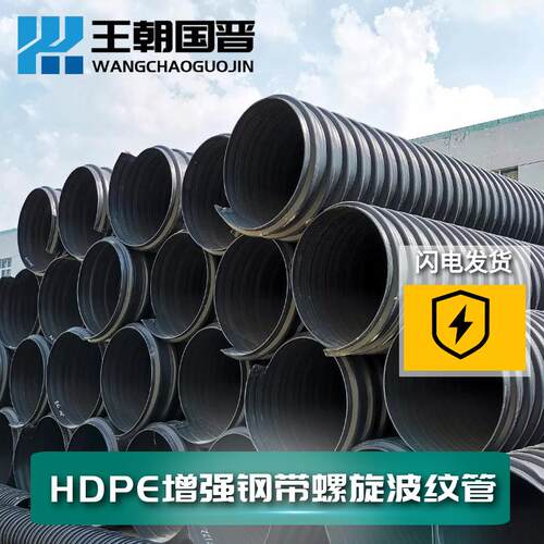 hdpe钢带波纹管 HDPE钢带增强螺旋波纹管 pe钢带波纹管hdpe钢带管