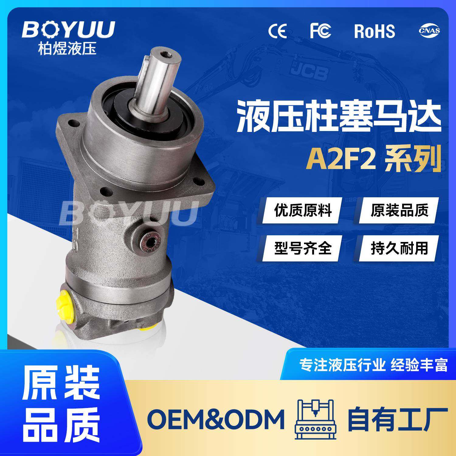 A2F28R3P4柱塞马达用于农业机械工业应用厂家直销售后有保障