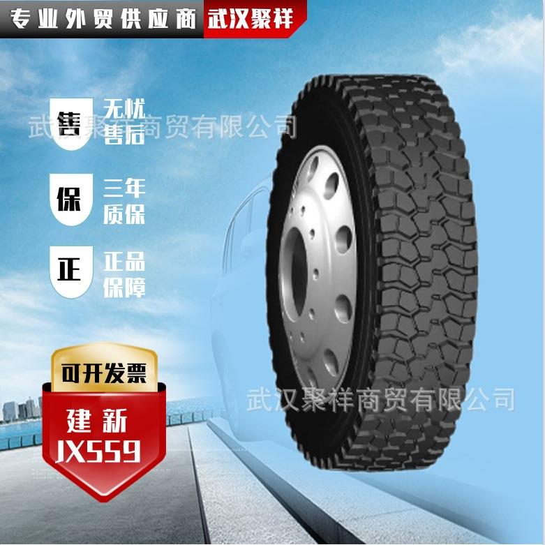 建新牌轮胎8.25R16-18PR 轻卡JX559轻型卡货车全轮位轮胎