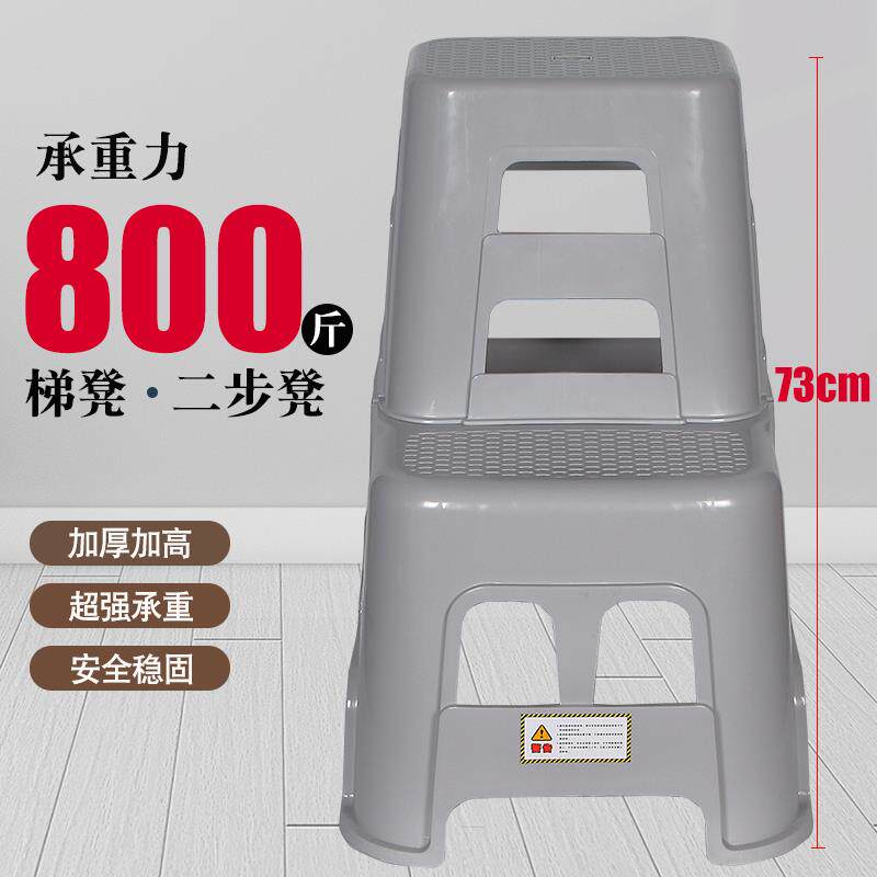 多功能二步梯凳家用阶梯登高凳塑料高低凳台阶加厚洗车凳子两步严