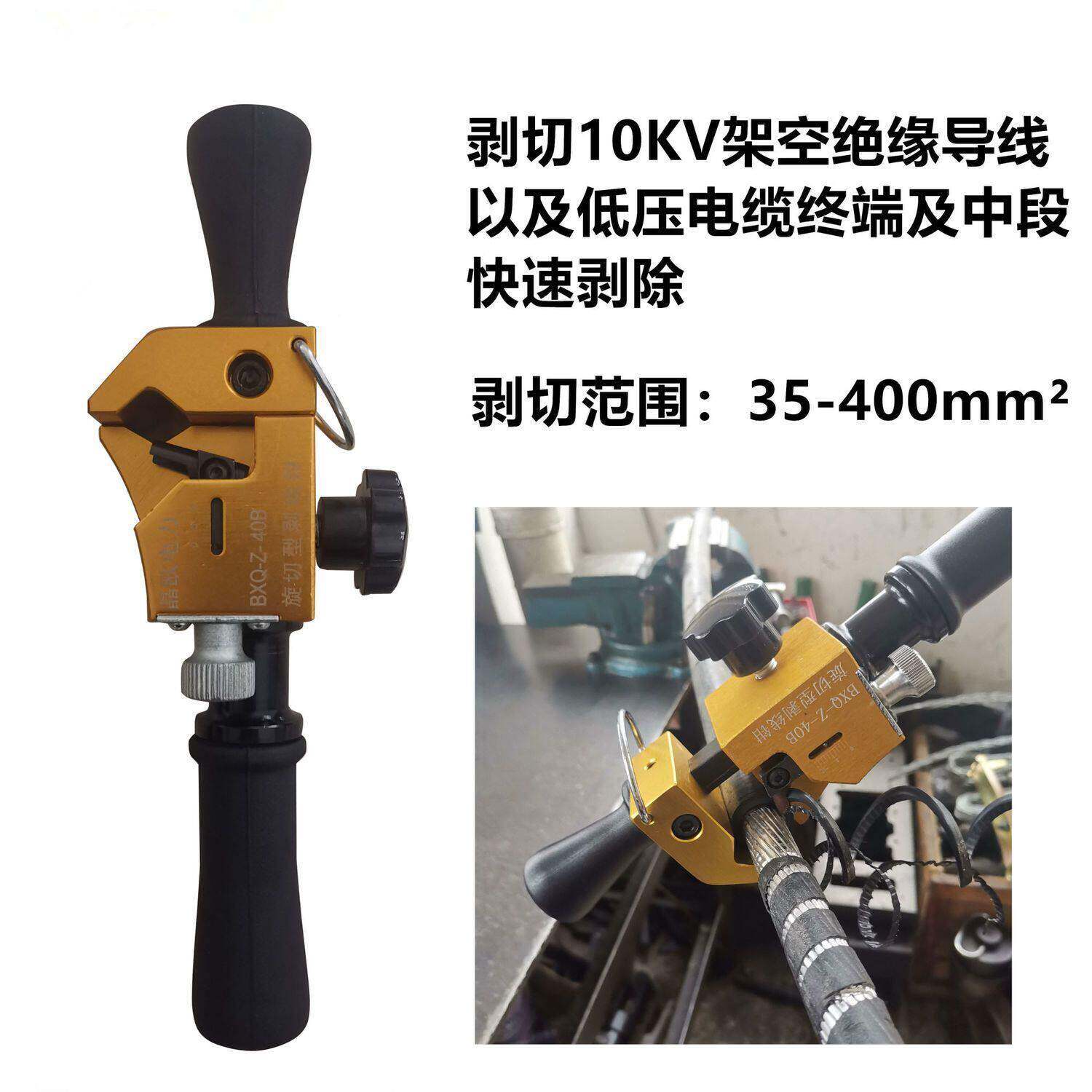 德国精工电缆剥线钳绝缘导线10KV架空线剥皮器旋切型高压剥皮刀快