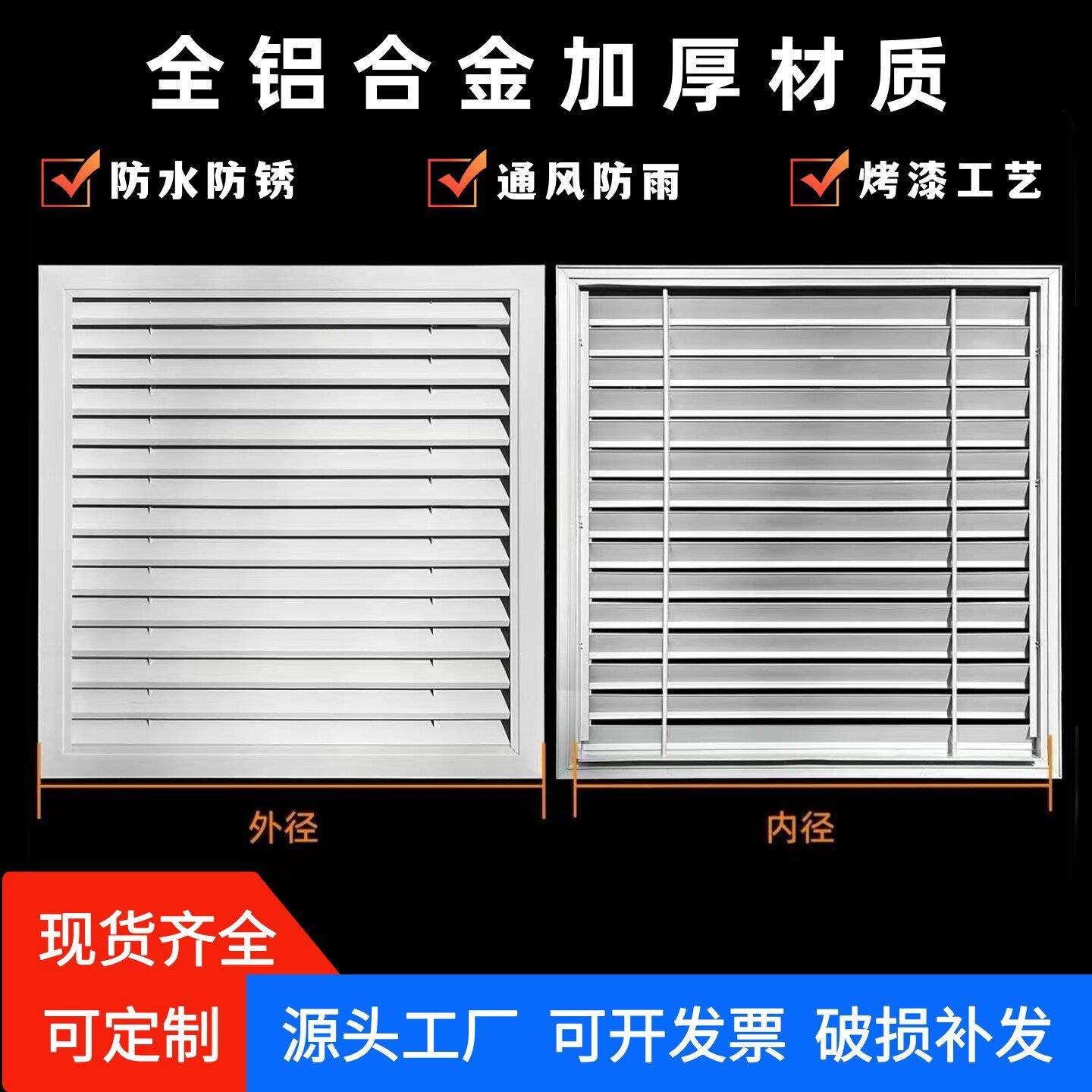 定制铝合金百叶窗通风口外墙防雨格栅空调出风口卫生间排烟回风口