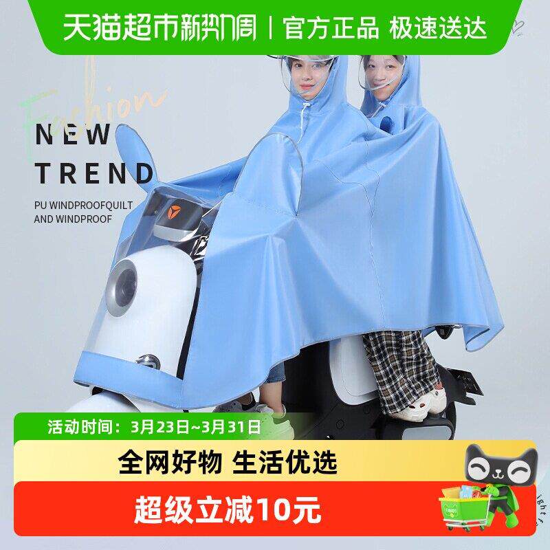 电动电瓶车雨衣单人双人自行车专用长款全身非一次性雨披