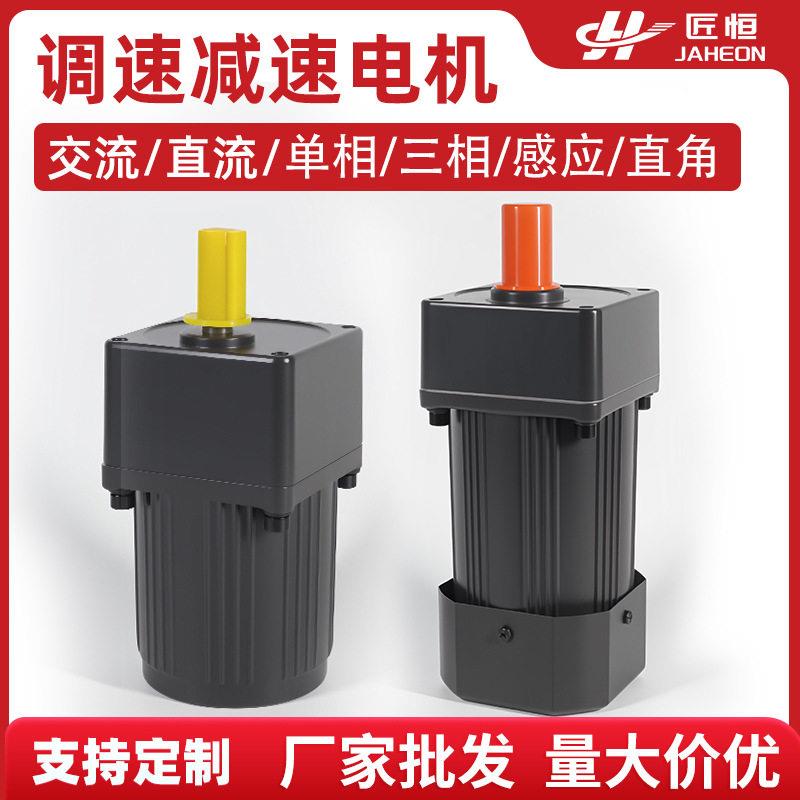 220V小型调速电机齿轮速机控制器一体380V三相可调变速相马达