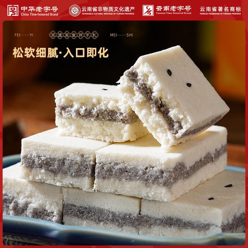 云南特产昭通月中桂绿豆糕老式正宗黑芝麻糕传统糕点休闲零食早餐
