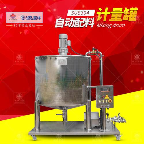 全自动称重配料搅拌桶液体自动计量配料搅拌果汁混合调配