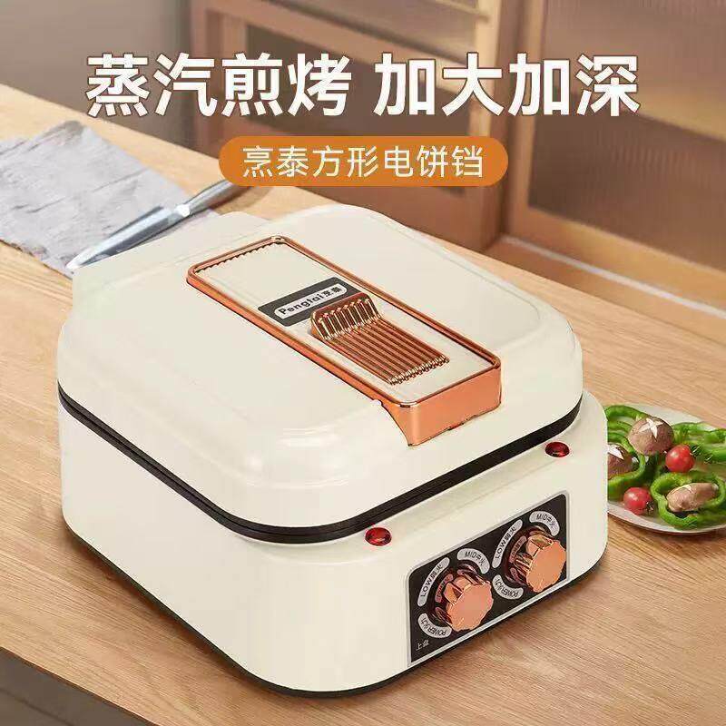 新品家用电饼档加深双面加热一体悬浮式煎烤烙饼锅薄饼机煎饼神器