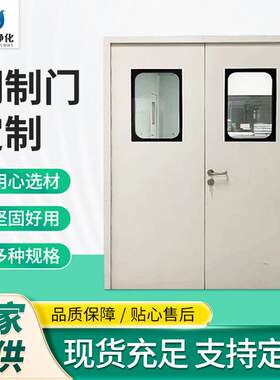 净化钢制门净化门无尘车间洁净门气密封钢质门医院病房门通道厂家