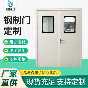 净化钢制门净化门无尘车间洁净门气密封钢质门医院病房门通道厂家
