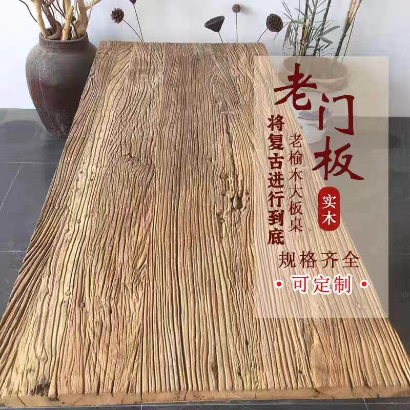 老榆木大板桌风化大板复古禅意家用原木桌面实木做旧风多规格门板