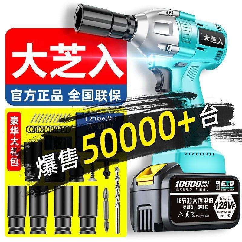 德国大扭力电动扳手风炮架子工木工汽修通用款锂电电扳手裸机