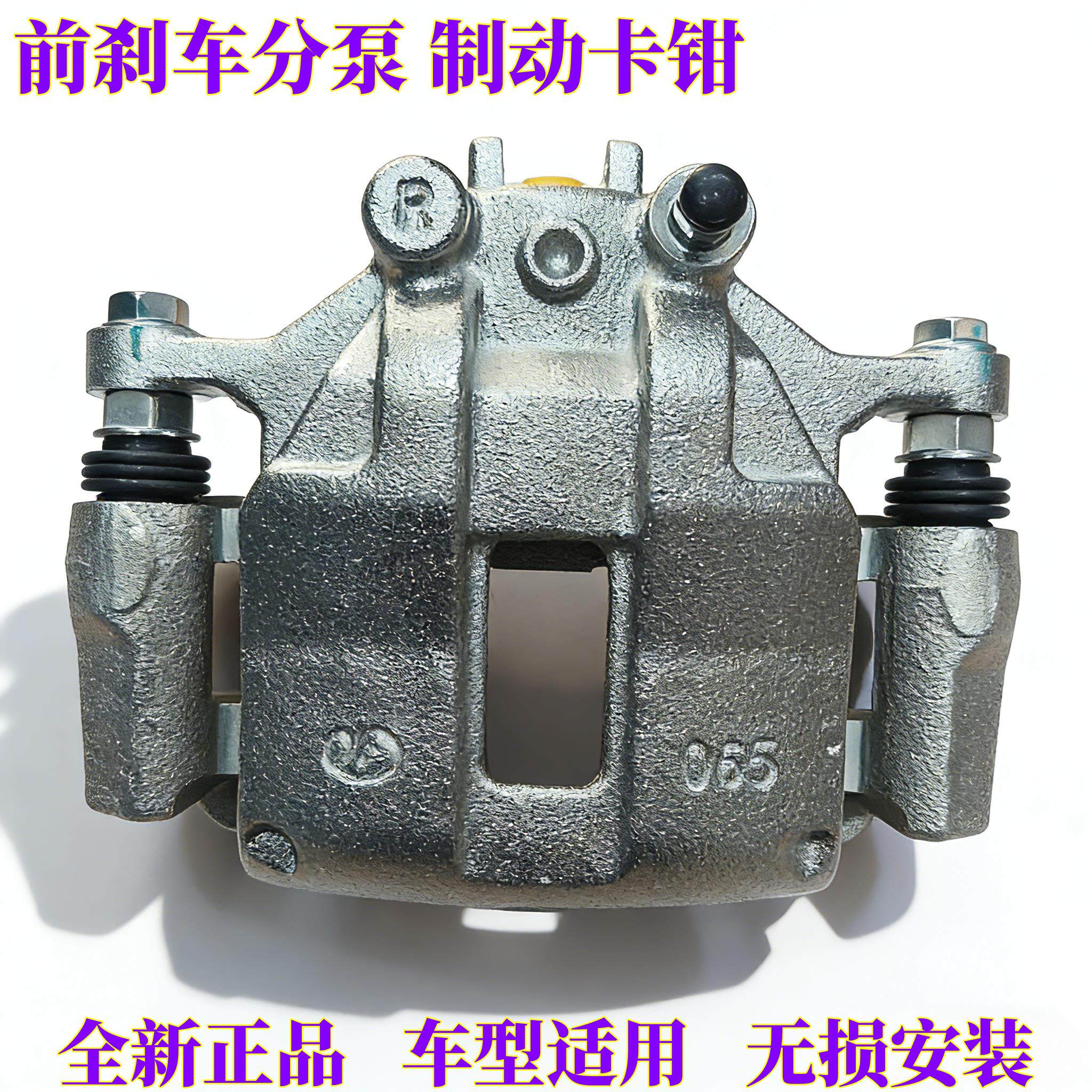 长安睿行M60 电动自行车EM60前轮煞车分泵制动碟煞卡钳原厂分泵总