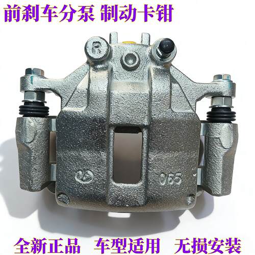 长安睿行M60 电动自行车EM60前轮煞车分泵制动碟煞卡钳原厂分泵总