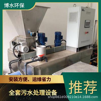榆林生活废液处理设备厂家 TEL 400-780-9770 博水环保 污