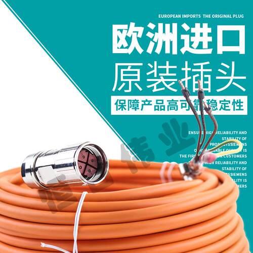 6FX3002-5CL02-1BF0电源线 预制 4x 1.5 用于电机 S-1FL6 HI 400