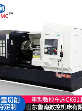 鲁南卧式数控车床CK61100X1500大孔车床重切削硬轨车床