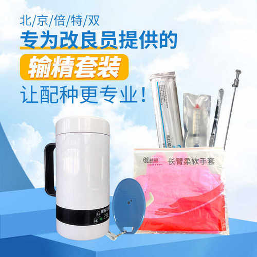 牛改良员专用牛改良输精套餐冻精改良套装