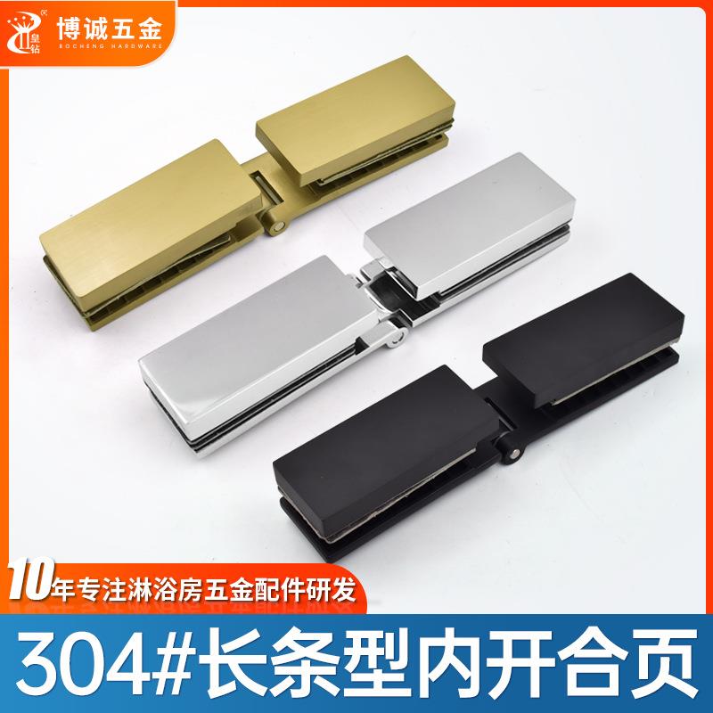 实力工厂304不锈钢长条型内开合页浴室静音轴承180度90度合页铰链