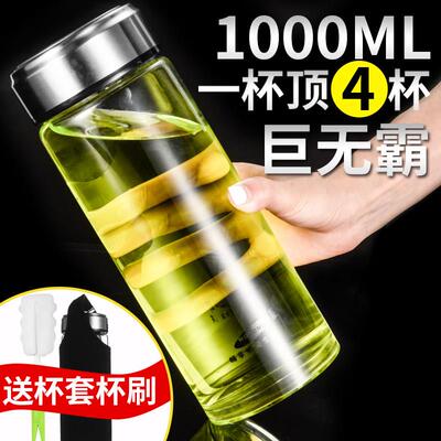 卧龙单层玻璃杯男女加厚大容量1000ml便携杯子双层随手杯家用水杯