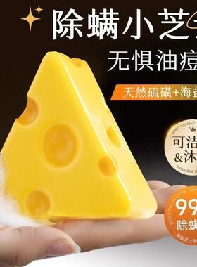 Cheese mite-removal soap, milk moisturizing sulfur face wash