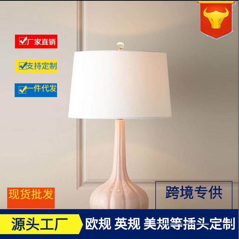 美式水晶陶瓷台灯现代简约长颈条纹南瓜粉色台灯卧室床头样板间灯
