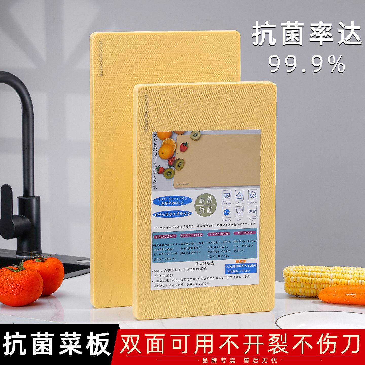 食品级菜板防霉抗菌家用塑料pe双面水果切菜板案板厨房专用砧板