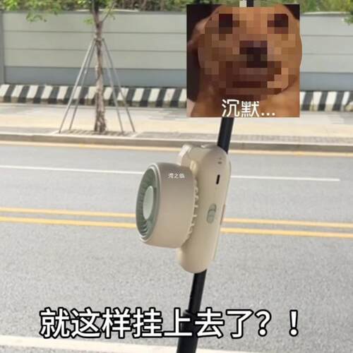 挂伞风扇可夹雨伞太阳伞夏季散热手持办公室桌面迷你风扇静音小型