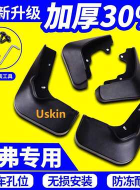 14-19款哈弗2挡泥板专用2蓝标1红标7哈弗6汽车挡泥板配件
