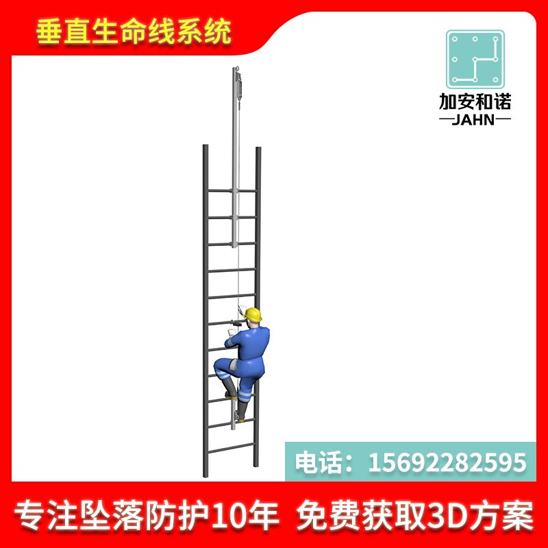 垂直生命线系统 爬梯防坠落安全绳 爬梯生命线坠落防护垂直防坠器