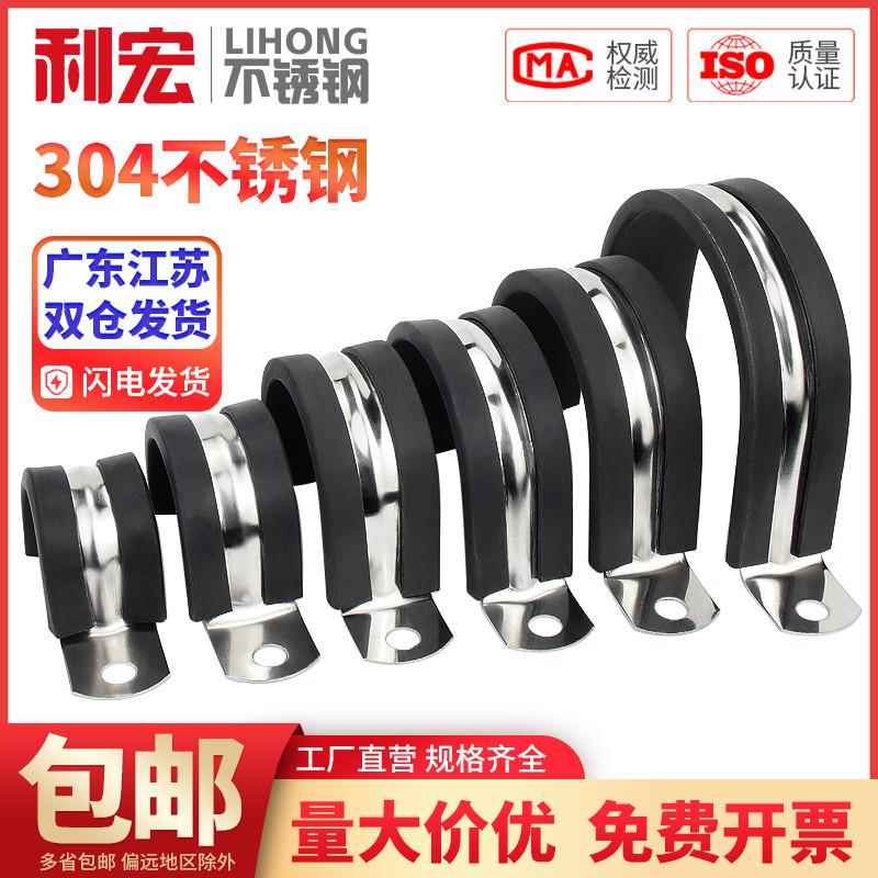 304不锈钢U型带连胶条骑马卡钢管卡扣夹箍管卡子固定电缆喉箍锁紧