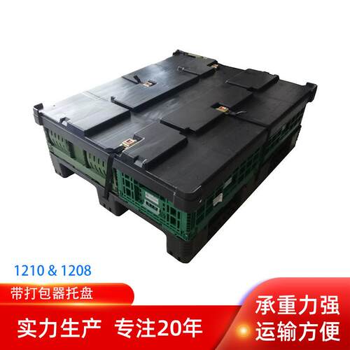 1210带打包器川字塑料托盘1208打包器卡板带四条伸缩带打包器栈板
