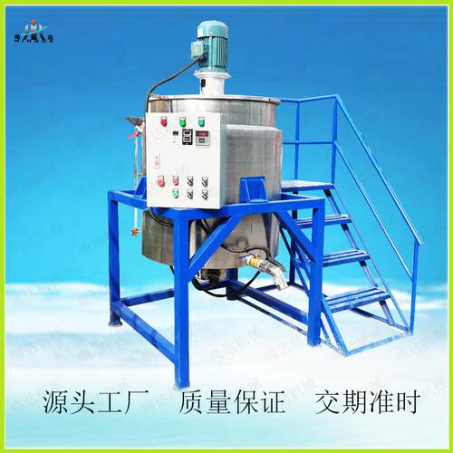 制定多功能液体混合搅拌罐日化用品洗手液洗衣液洗洁剂搅拌机
