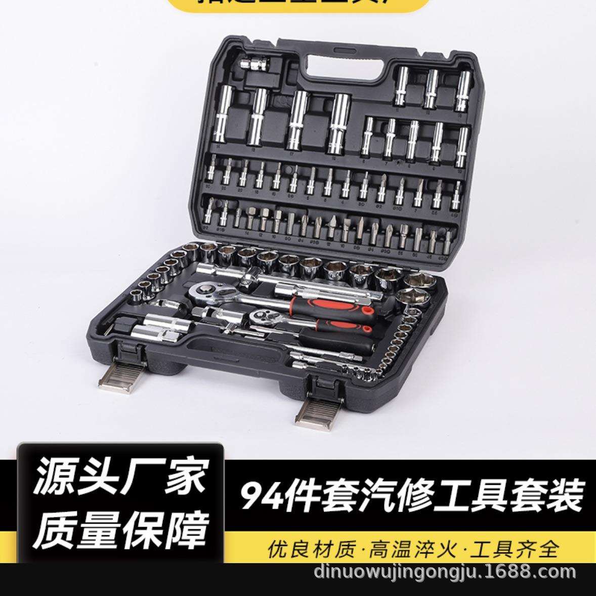 黑盒94件镜面套筒棘轮扳手工具套装汽车修理保养家用组合五金工具