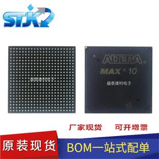 10M02SCU324C8G 封装BGA324 嵌入式 FPGA(现场可编程门阵列) 原