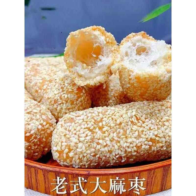大麻枣芝麻球湖北湖南特产蓼花糖芋头酥老式传统手工糕点年货零食图片