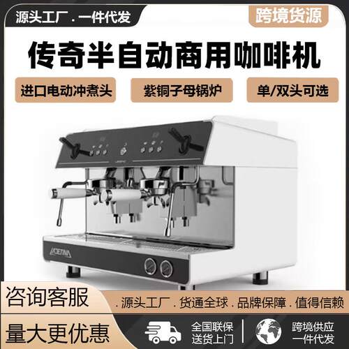 传奇Q2咖啡机商用E61子母锅炉现磨浓缩意式半自动双头咖啡机