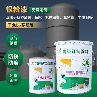 特粗细银白双组份金属漆仿电镀闪银防腐耐高温工业涂料装饰漆
