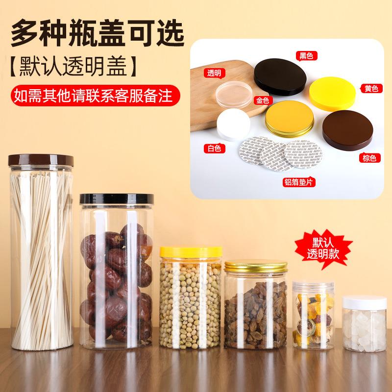 成箱透明塑料储SPI物罐圆形防包装厨房五谷杂物罐粮收纳盒密封潮