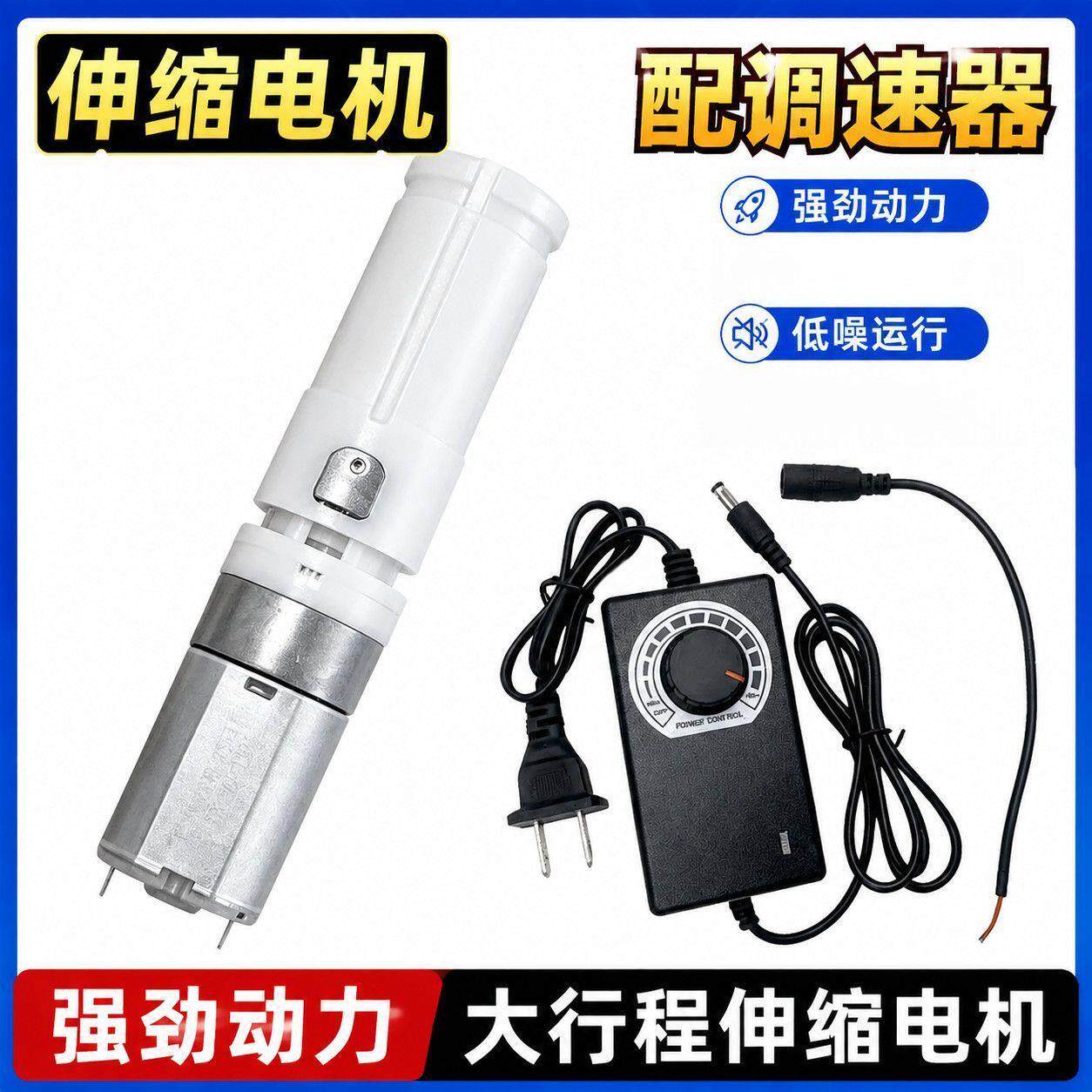 升级版【全自动伸缩电机】小型家用手持自动伸缩杆直流伸缩电动机