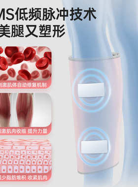 小腿部按摩器小腿肌肉肚酸痛全自动揉捏电动经络梳通仪曲张瘦小腿