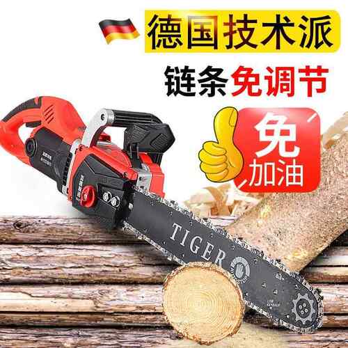 电锯家用大功率多功能手提电链锯小木木934工电动切型机割伐锯条